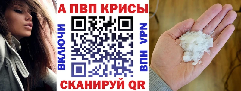 A PVP кристаллы  продажа наркотиков  Алзамай 