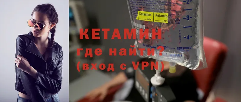 маркетплейс формула  Алзамай  КЕТАМИН VHQ 