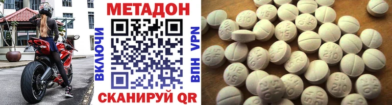 МЕТАДОН methadone  купить закладку  Алзамай 