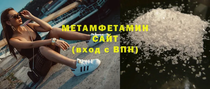 МЕТАМФЕТАМИН Methamphetamine  kraken маркетплейс  Алзамай 